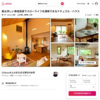株式会社堀江勇暢建築設計 Airbnb